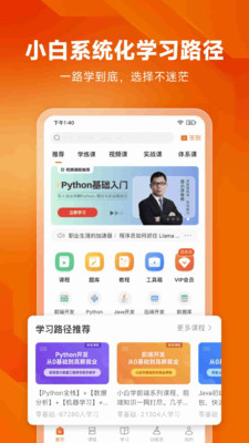 编程狮(W3Cschool)