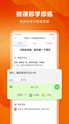 编程狮(W3Cschool)