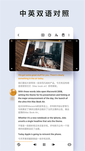 朗易思听app