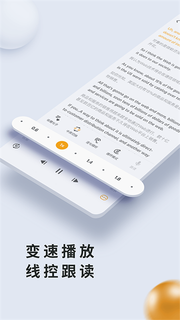 朗易思听app