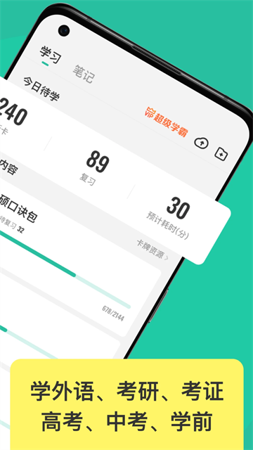 Anki记忆卡app