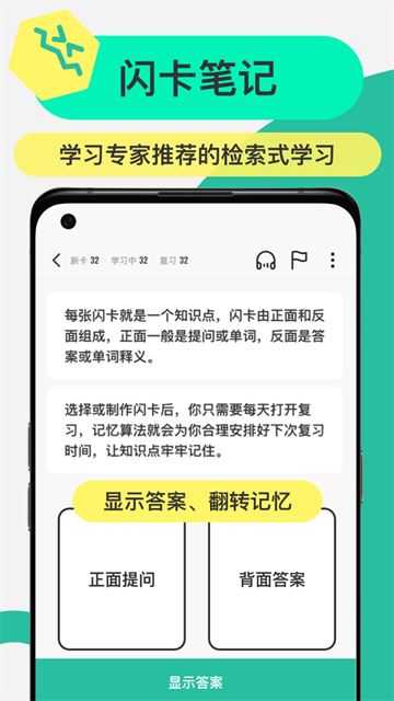 Anki记忆卡app