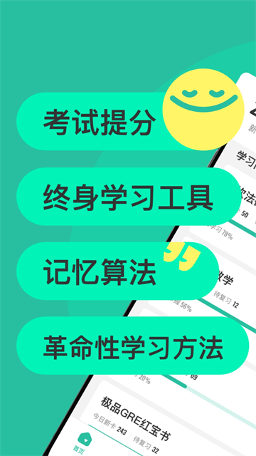 Anki记忆卡app