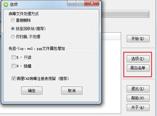 筑原CAD病毒专杀工具