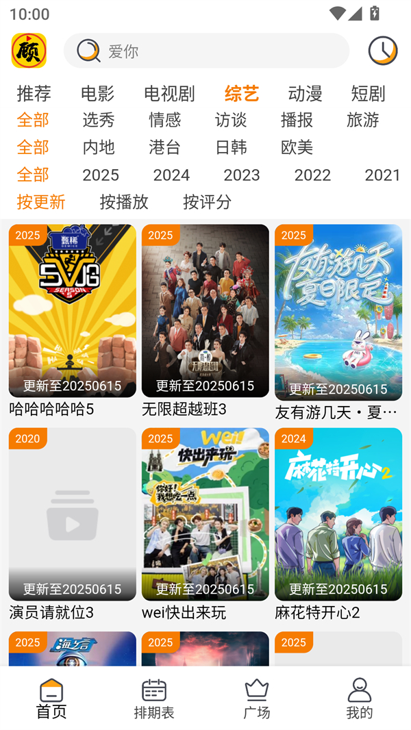 顾我追剧