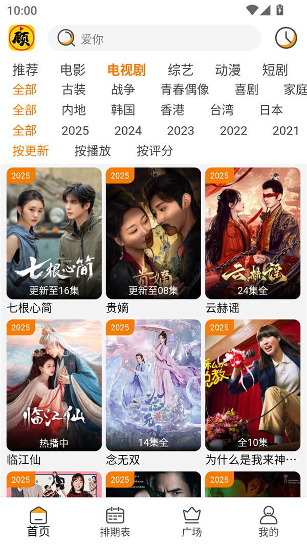顾我追剧2025最新版