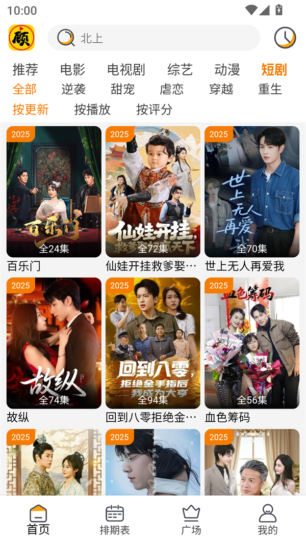 顾我追剧2025最新版