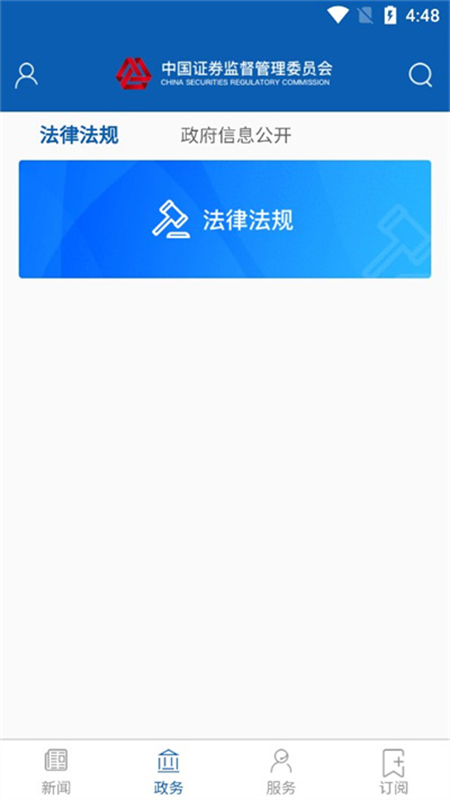 中国证监会app