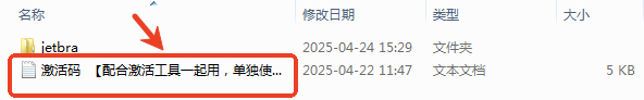 webstorm2025安装激活教程