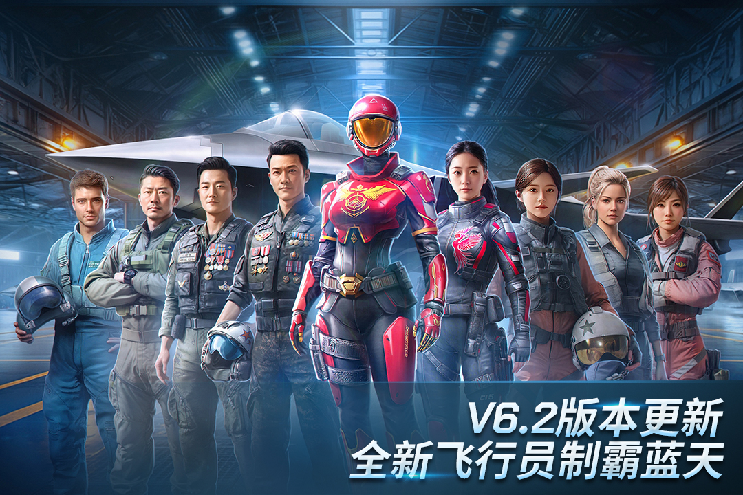 现代空战3D内置作弊菜单