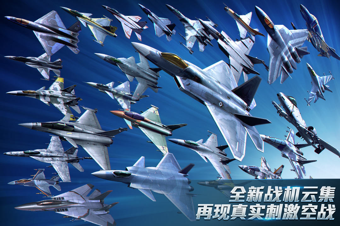 现代空战3D内置作弊菜单