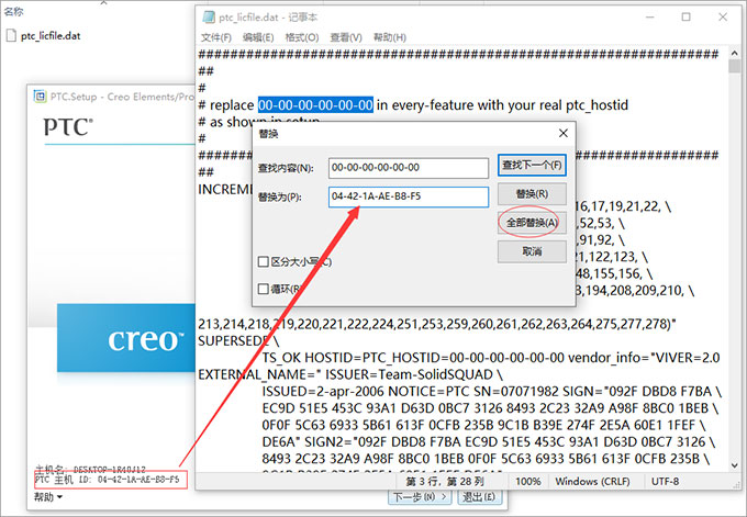 Pro/Engineer Wildfire 5.0破解版