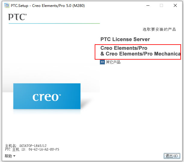 Pro/Engineer Wildfire 5.0破解版