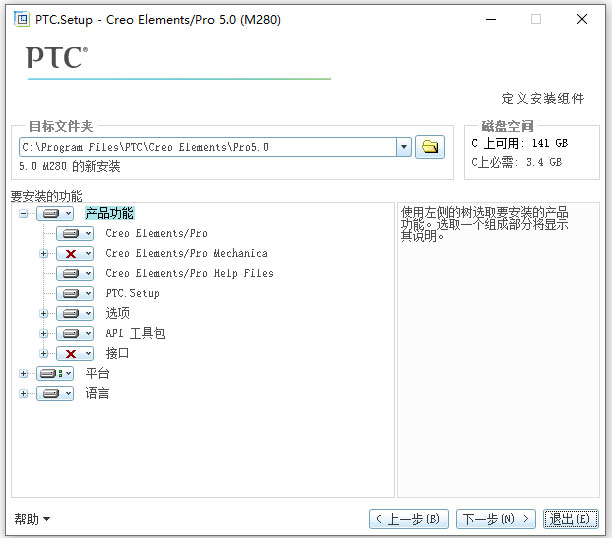 Pro/Engineer Wildfire 5.0破解版