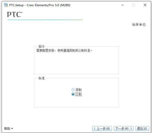 Pro/Engineer Wildfire 5.0破解版