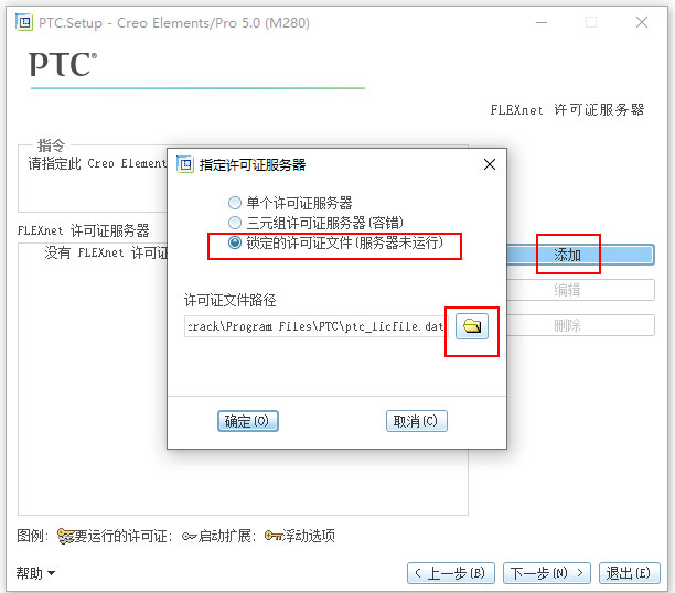 Pro/Engineer Wildfire 5.0破解版