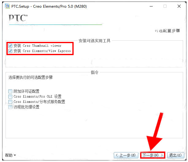 Pro/Engineer Wildfire 5.0破解版