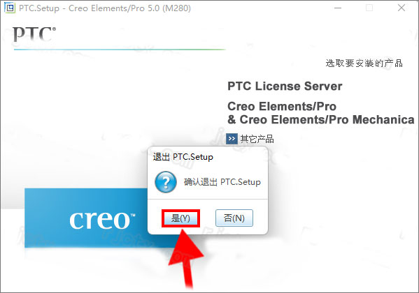 Pro/Engineer Wildfire 5.0破解版