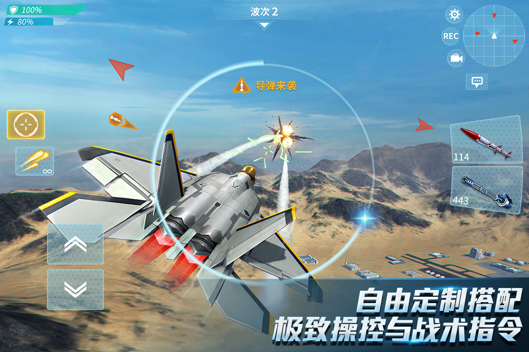 现代空战3D内置作弊菜单下载