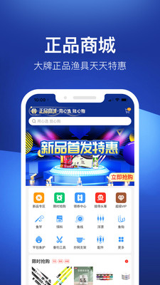 钓鱼人APP