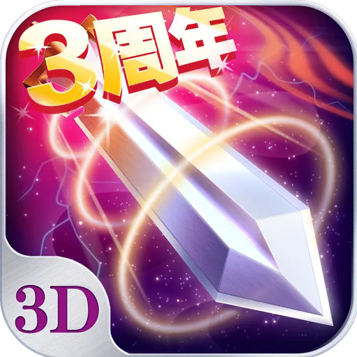 苍穹之剑内置菜单破解版