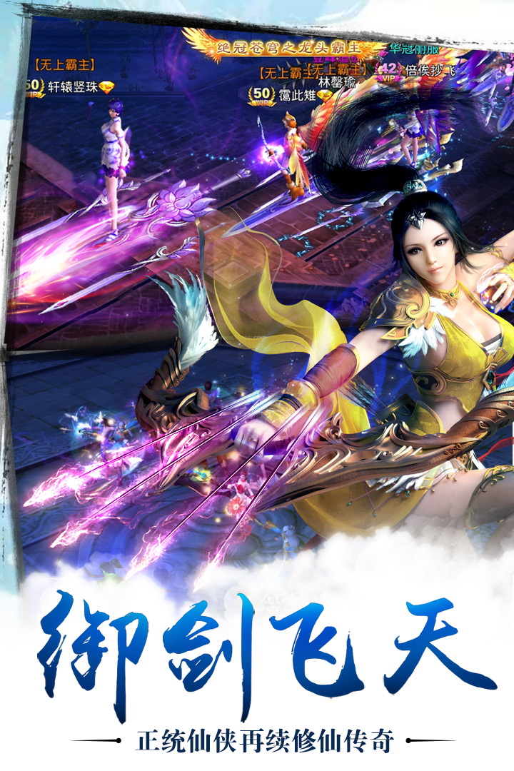 苍穹之剑内置菜单破解版