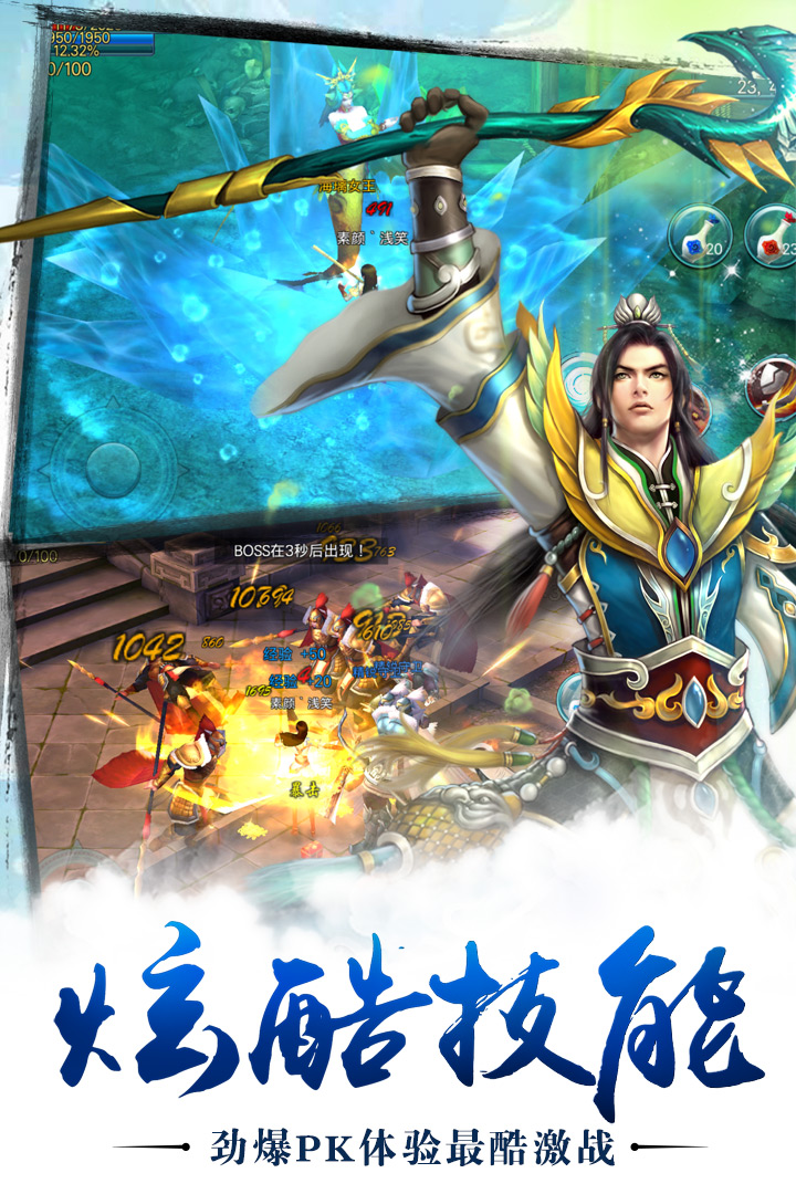 苍穹之剑内置菜单破解版