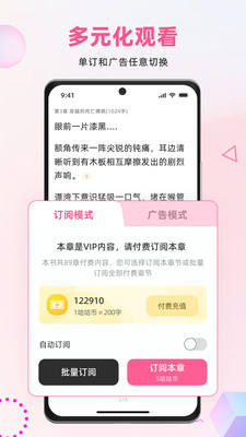 布咕阅读免费版