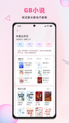 布咕阅读免费版