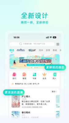 豆瓣阅读APP