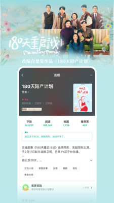 豆瓣阅读APP