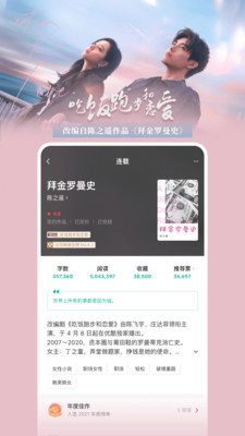 豆瓣阅读APP