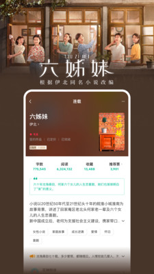 豆瓣阅读APP
