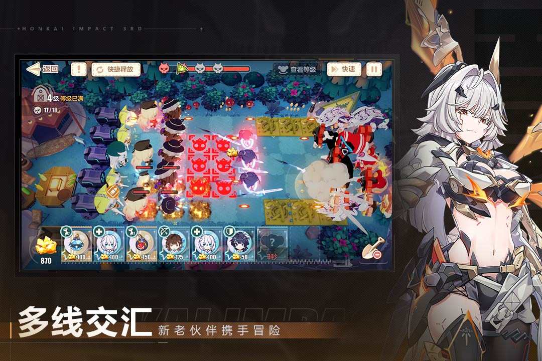 崩坏3官方版