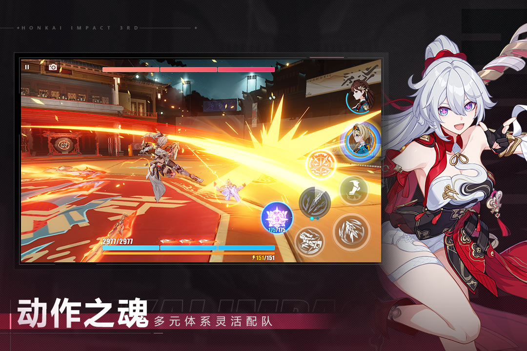 崩坏3官方版
