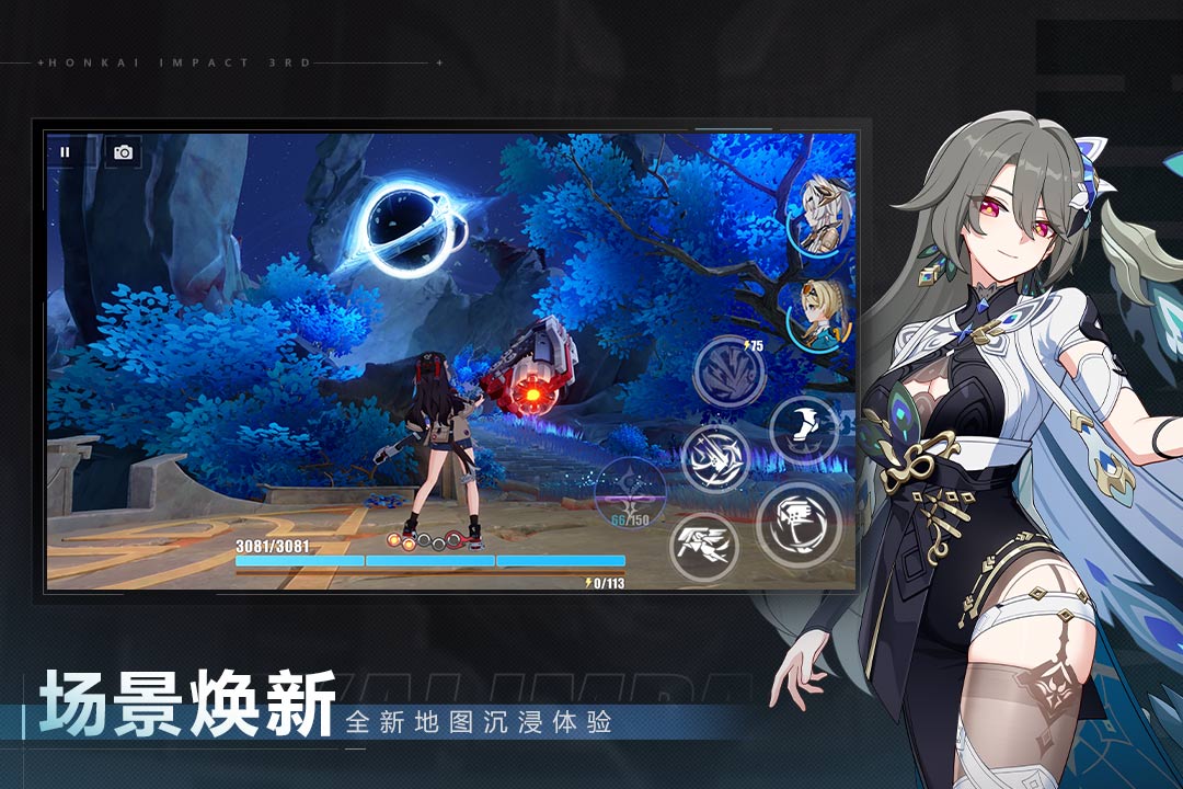 崩坏3官方版