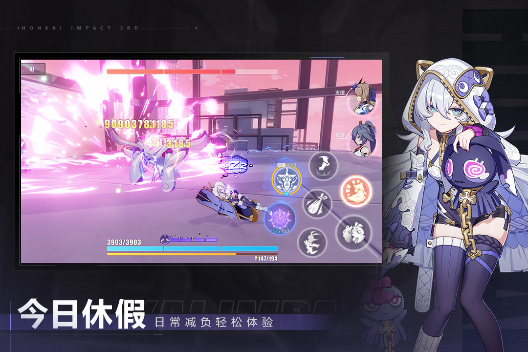 崩坏3官方版