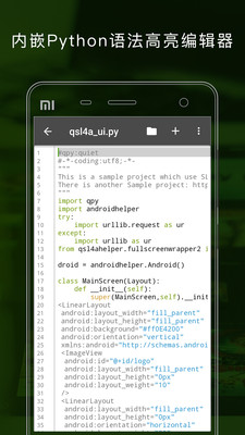QPython(python编程)