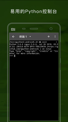 QPython(python编程)