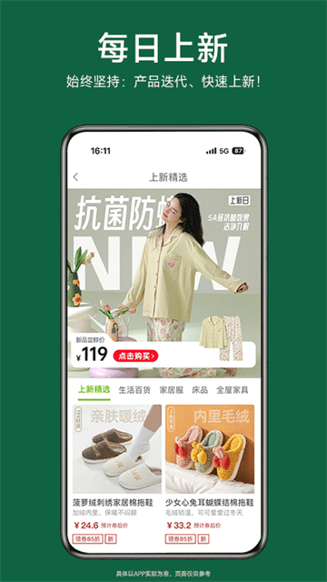 丽芙家居手机版