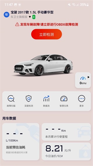 万车宝app