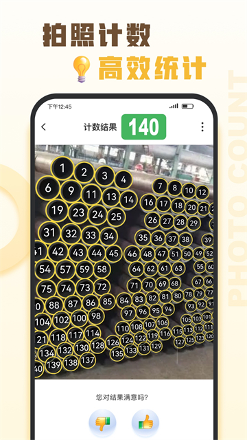 爱扫描app