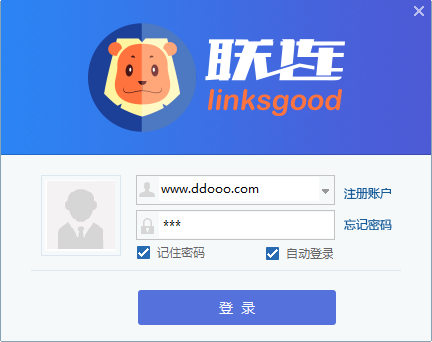 汇信联连电脑版