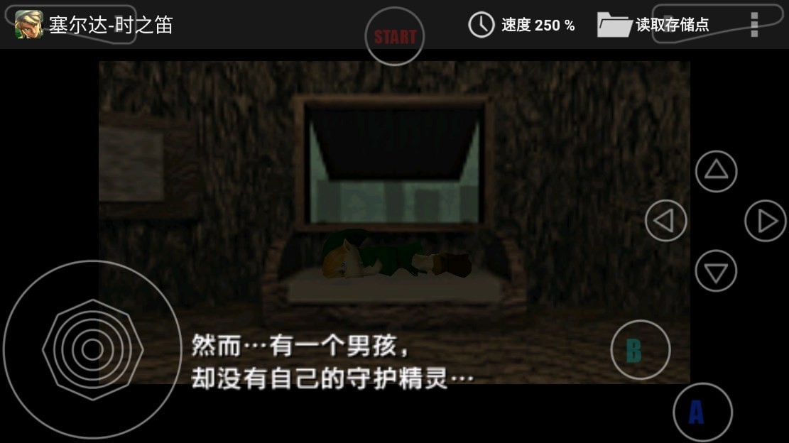塞尔达传说时之笛中文版
