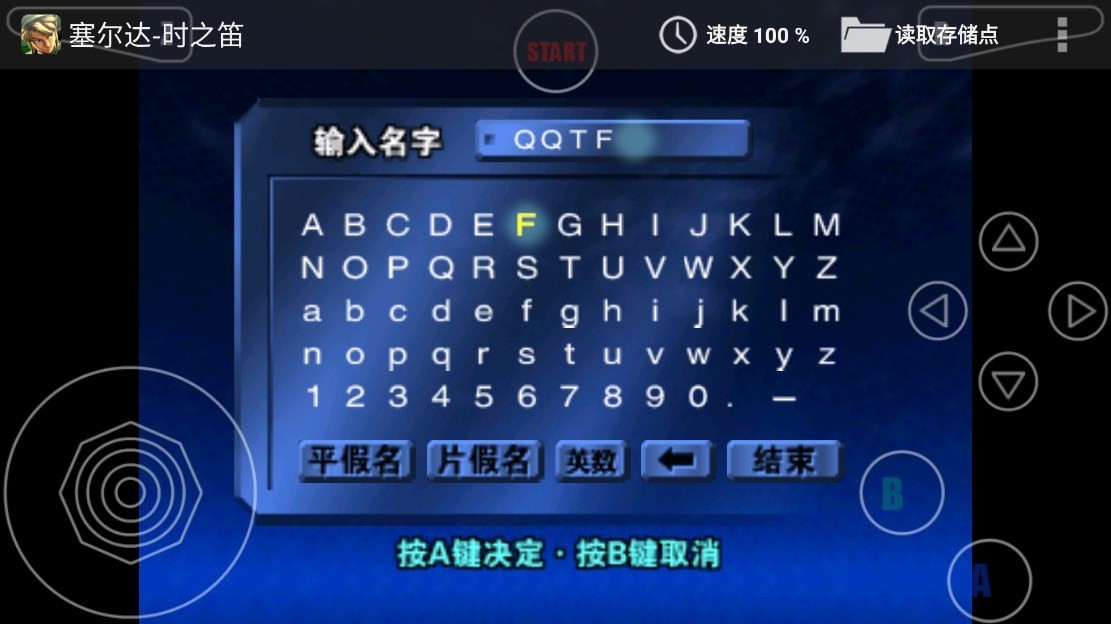 塞尔达传说时之笛中文版