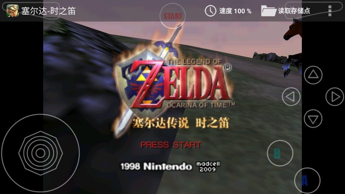 塞尔达传说时之笛中文版