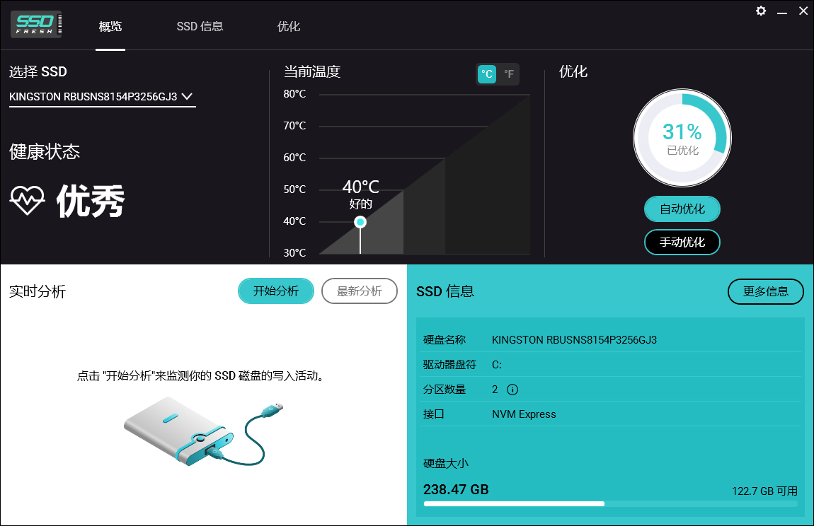 Abelssoft SSD Fresh 2026固态修复工具