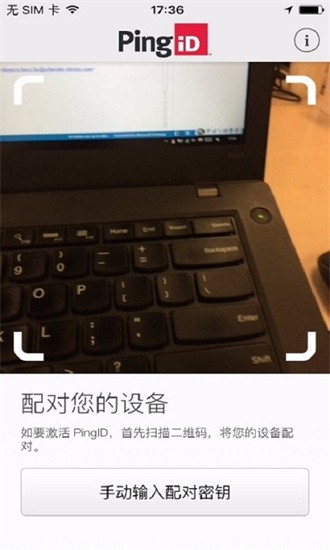 PingID安装包