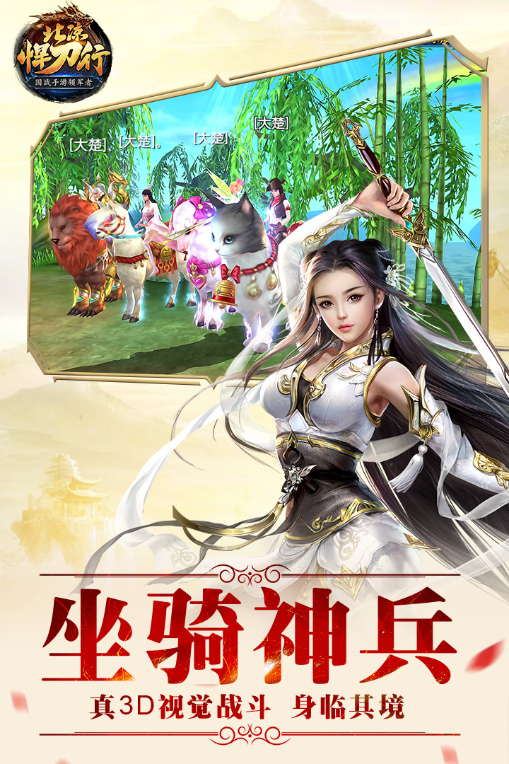 北凉悍刀行无限元宝破解版