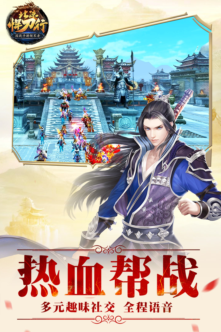 北凉悍刀行无限元宝破解版